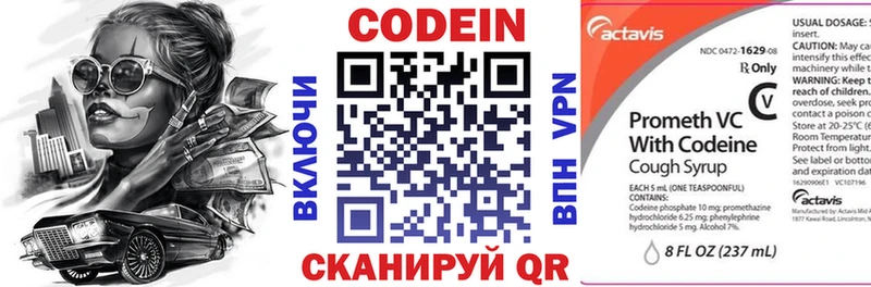 сколько стоит  Кремёнки  Codein Purple Drank 